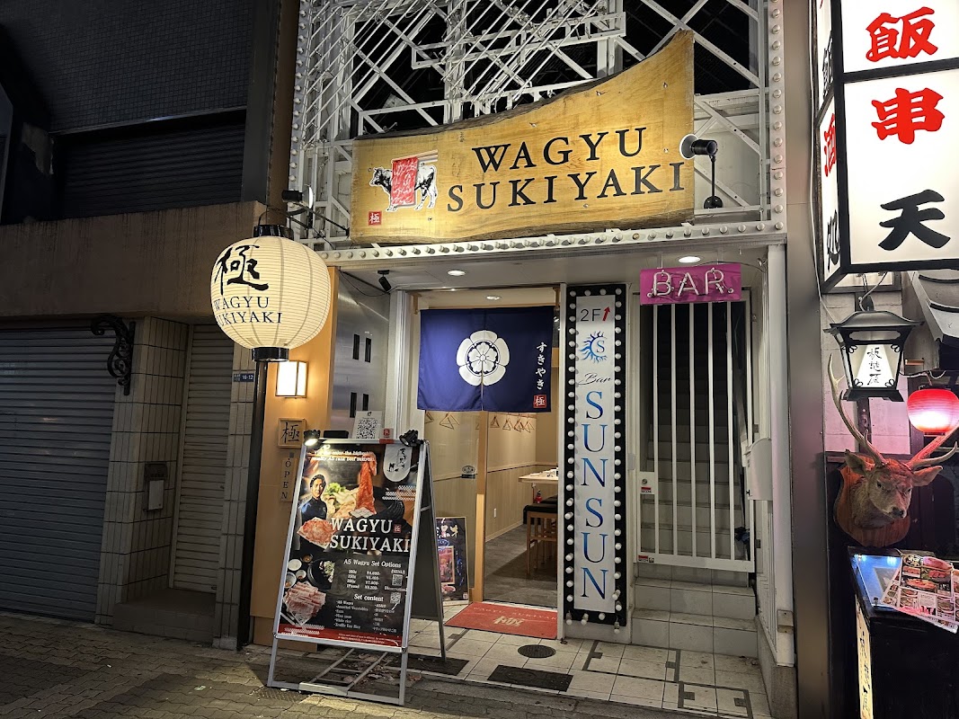 GOKU Wagyu & Sukiyaki Osaka Dotombori