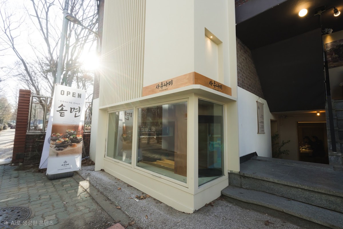 Saunamee Seoul Forest 사우나미 서울숲