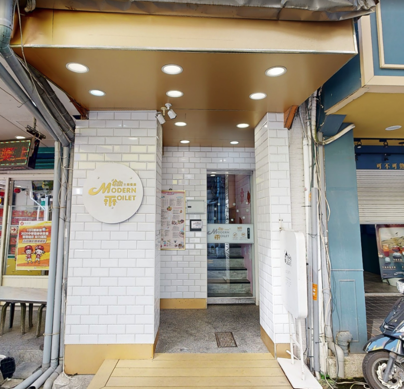 Modern Toilet Theme Restaurant