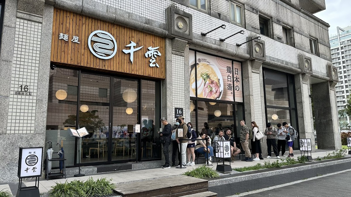 Ramen Chikumo Xinyi Branch