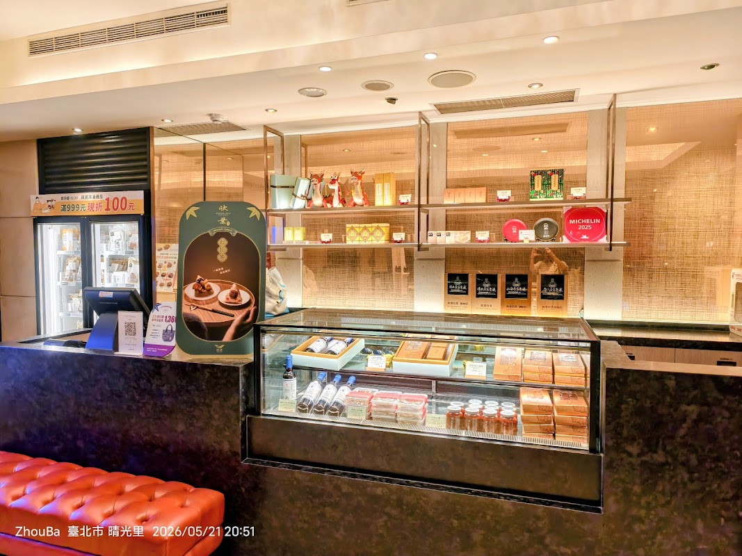 Shin Yeh Main Restaurant