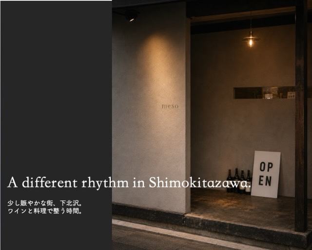 Wine & fusion Cuisine Restaurant "meso" Shimokitazawa Tokyo
